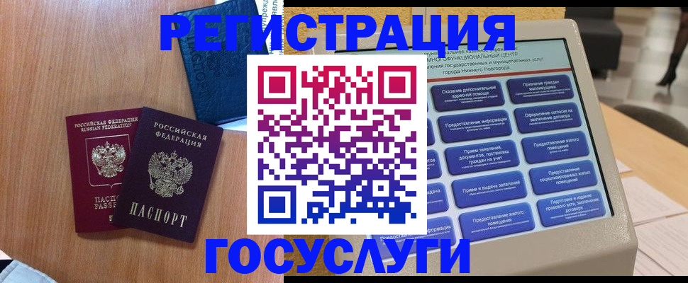 прописка ребенка в Бугульме