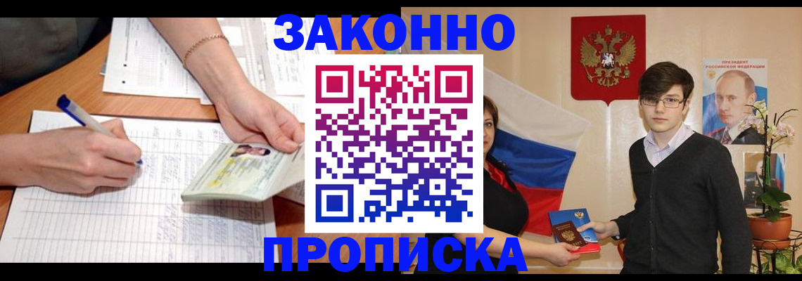 временная регистрация для школы в Бугульме