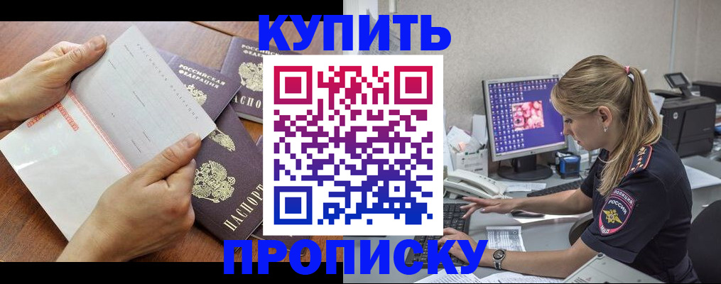 прописка паспорт в Бугульме