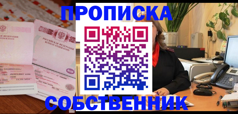 временная регистрация адрес в Бугульме