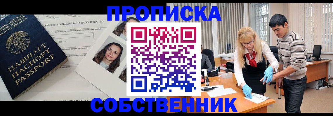 временная регистрация гарантия в Бугульме
