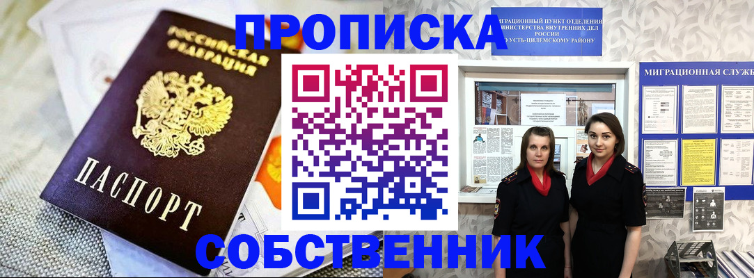 пропишу в квартире в Бугульме